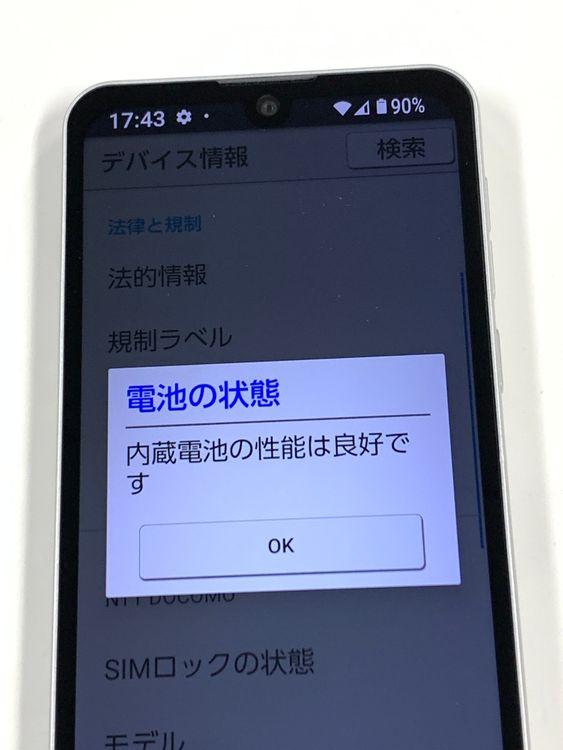 �ڥ�Х���BOX��au BASIO active SHG09 ����С�