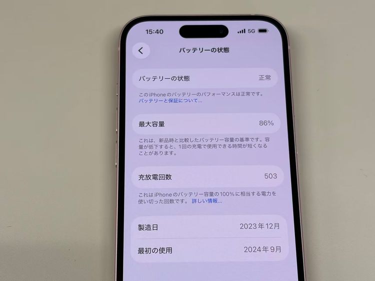 �ڥ�Х���BOX�ۿ���Ʊ�� ����86%SIM�ե꡼ iPhone15 128GB �ԥ�