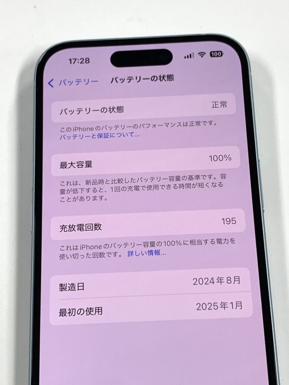 ڥХBOX100%SIMե꡼ iPhone15 128GB ֥롼