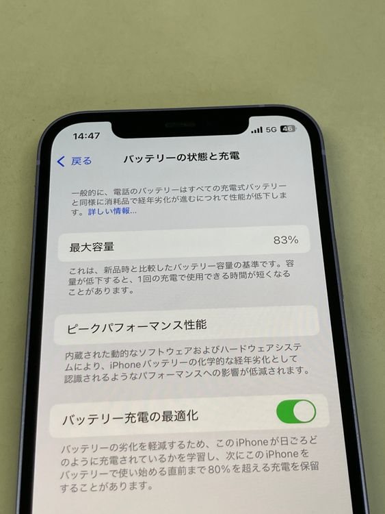 ڥХBOX 83%SIMե꡼ iPhone12 64GB ѡץ