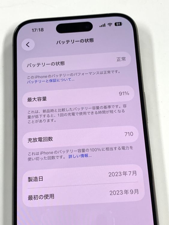 �ڥ�Х���BOX�� ���� ����91%SIM�ե꡼ iPhone15 Pro 256GB �ʥ�����