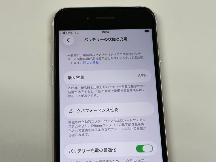 �ڥ�Х���BOX�۶����� ����85%SIM�ե꡼ iPhone SE(�裳����) 64GB