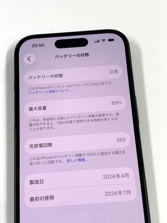 �ڥ�Х���BOX�� ����83%SIM�ե꡼ iPhone15 256GB �֥�å�
