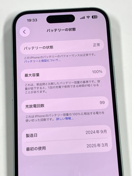 ڥХBOXۿƱ 100%SIMե꡼ iPhone15 256GB ꡼