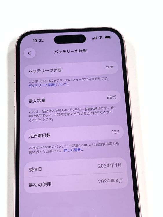 ����Ʊ�͡��Хåƥ꡼96% SIM�ե꡼ iPhone15 128GB���ԥ�