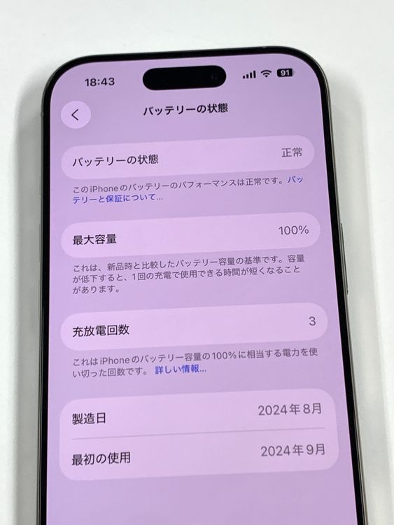 �ڥ�Х���BOX������100%SIM�ե꡼ iPhone16 Pro 256GB �ʥ�����