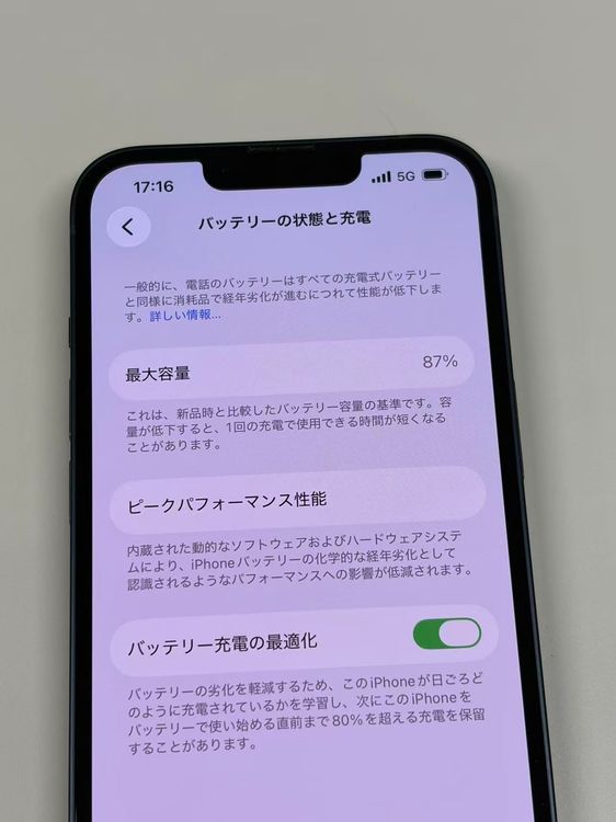 �ڥ�Х���BOX������ ����87%SIM�ե꡼ iPhone13 128GB �ߥåɥʥ���