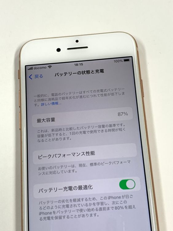 �ڥ�Х���BOX�� ����87% SIM�ե꡼ iPhone8 64GB Gold