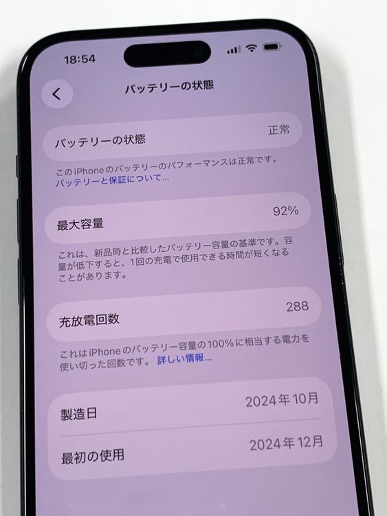 ���ʡ�����92%SIM�ե꡼ iPhone15 128GB���֥�å�