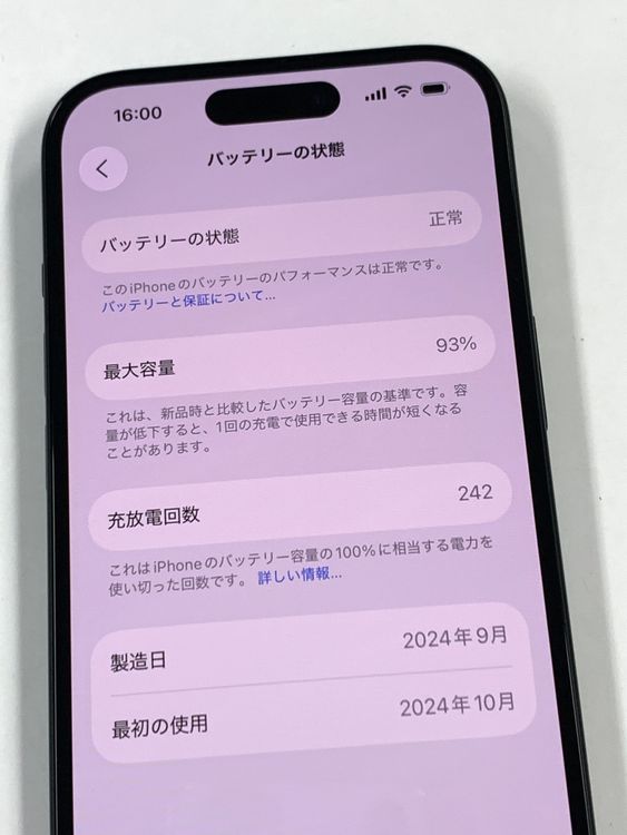 �ڥ�Х���BOX�� Ķ���� ����93%SIM�ե꡼ iPhone15 128GB �֥�å�