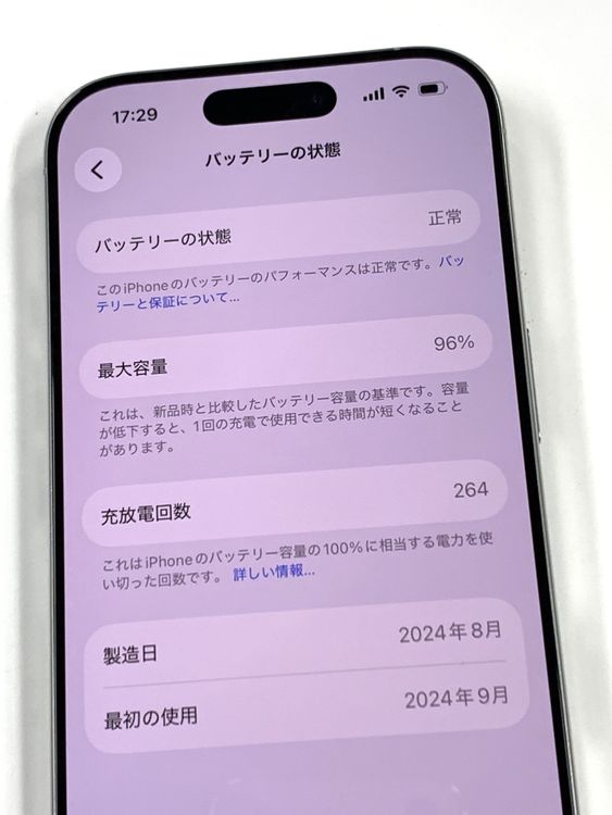 �ڥ�Х���BOX�� ����96%SIM�ե꡼ iPhone16 Pro 128GB �ۥ磻�ȥ����˥���