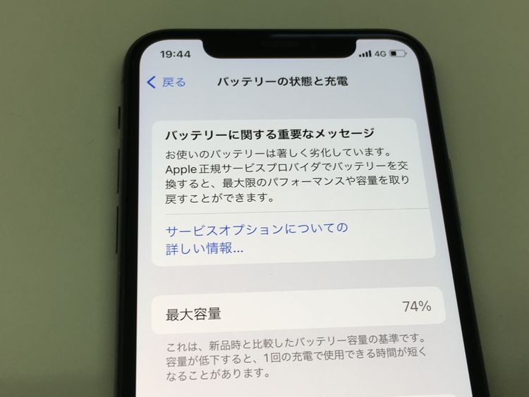 ムスビー｜【モバイルBOX】 電池74％ SIMフリー iPhoneXS 64GB 
