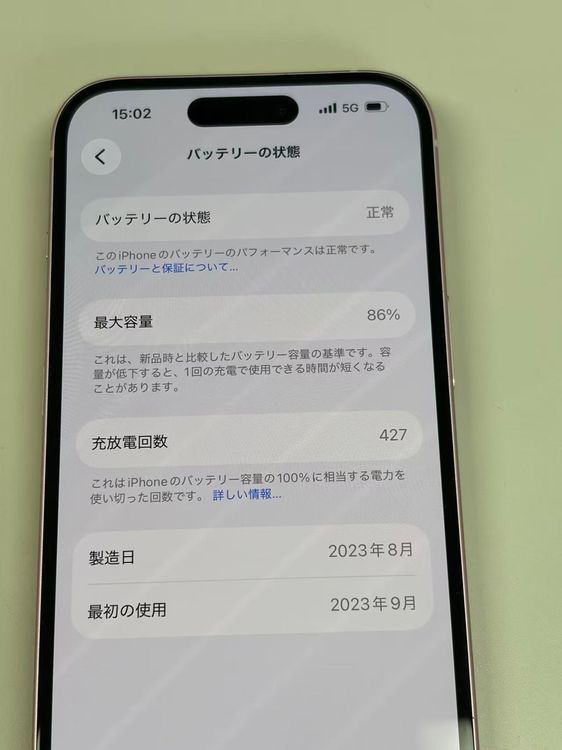 �ڥ�Х���BOX�۶����� ����86%SIM�ե꡼ iPhone15 128GB �ԥ�