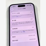 �Хåƥ꡼85% SIM�ե꡼ iPhone15 256GB �֥롼