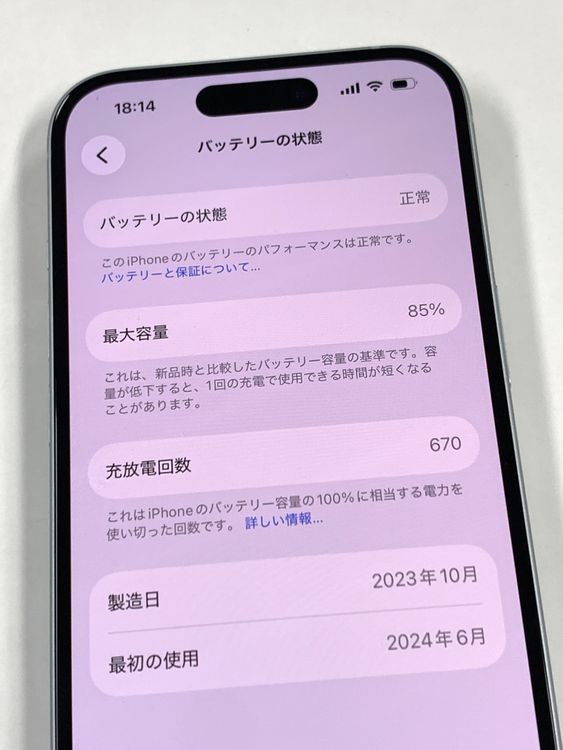 �Хåƥ꡼85% SIM�ե꡼ iPhone15 256GB �֥롼
