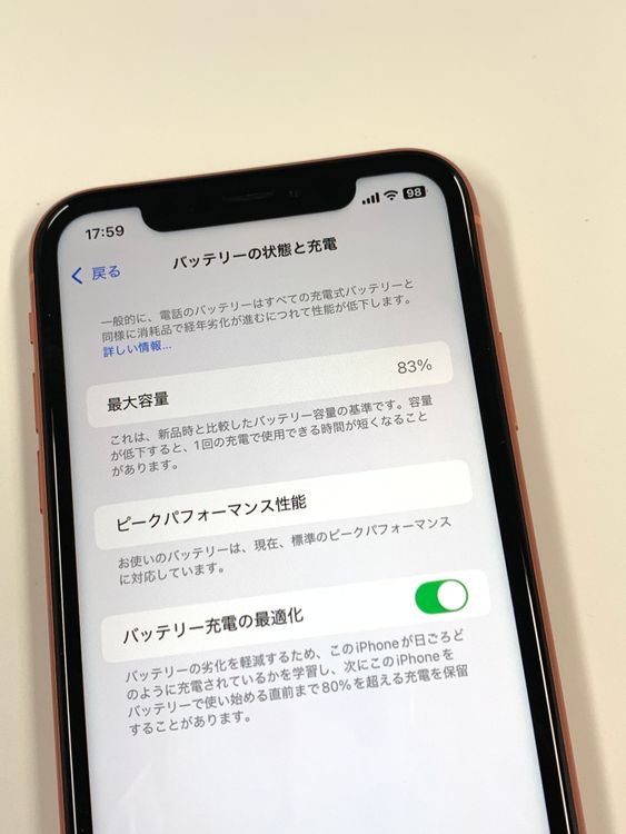 ڥХBOX۶ 83%SIMե꡼ iPhoneXR 128GB 