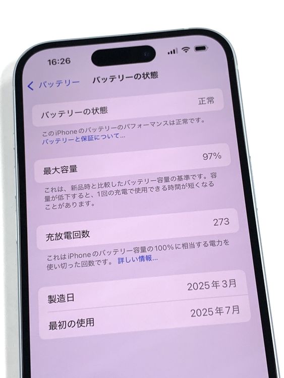 �ڥ�Х���BOX�� ���� ����97%SIM�ե꡼ iPhone15 128GB �֥롼