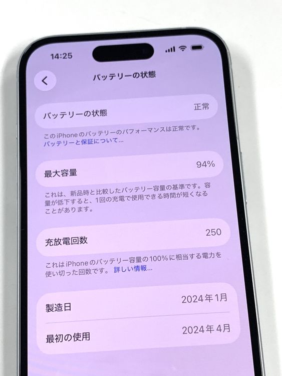 �ڥ�Х���BOX�� ����94%SIM�ե꡼ iPhone15 128GB �֥롼