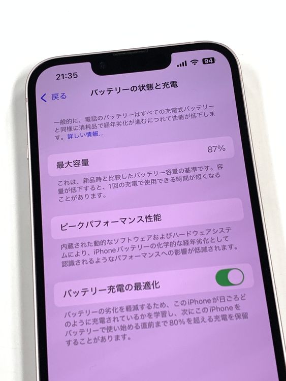 �ڥ�Х���BOX������87% SIM�ե꡼ iPhone13  256GB �ԥ�