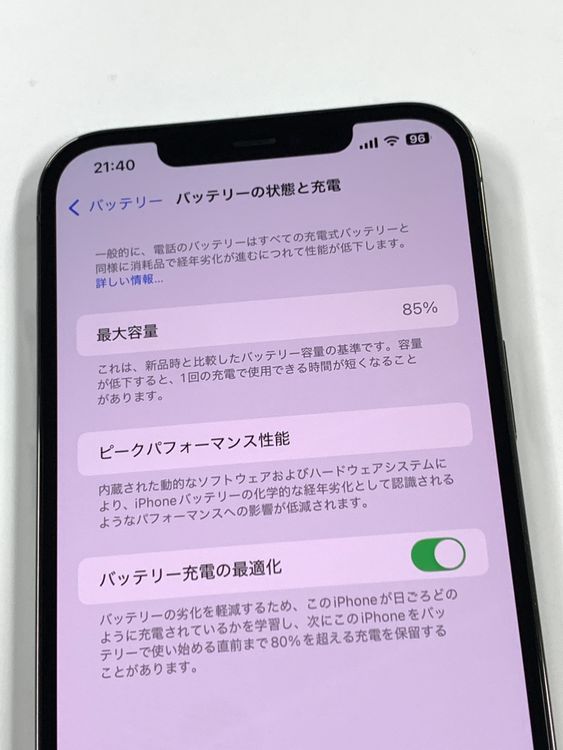 ڥХBOX 85%SIMե꡼iPhone12 Pro Max 128GB