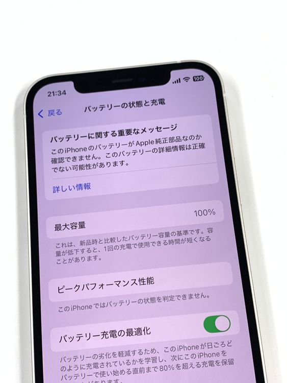ڥХBOXưʡ100%SIMե꡼ iPhone12 64GB ۥ磻