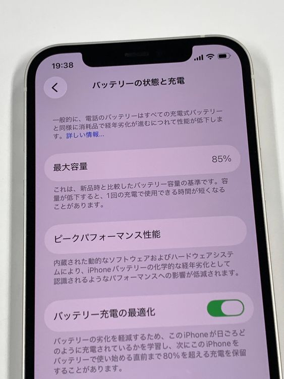 �ڥ�Х���BOX�ۿ���Ʊ�� ����85% SIM�ե꡼ iPhone12 64GB �ۥ磻��