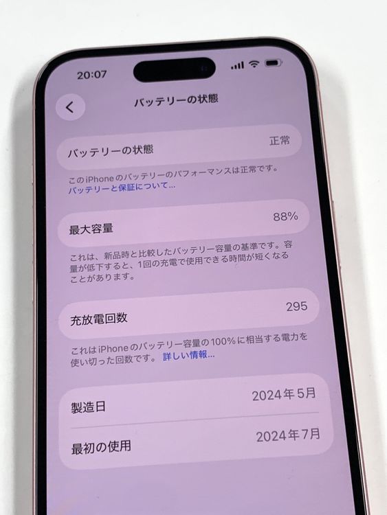 �ڥ�Х���BOX�� ����88%SIM�ե꡼ iPhone15 128GB �ԥ�