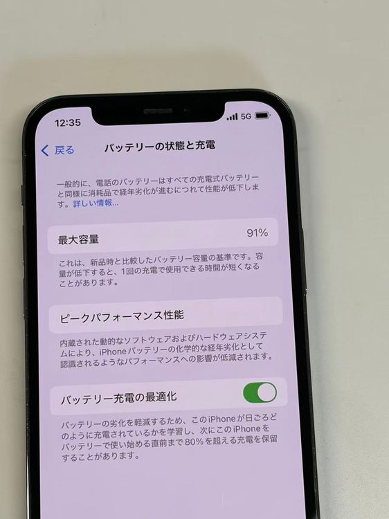 ����91% SIM�ե꡼ iPhone12  Pro  128GB	����ե�����