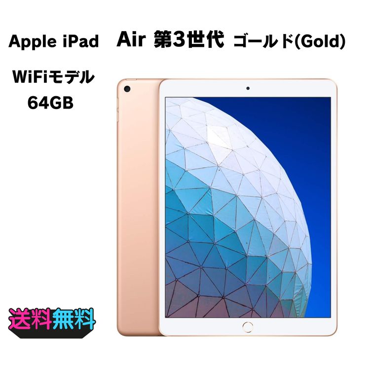 �ڥ�Х���BOX�۱վ����� ����84�� iPad iPad Air ��3���� Wi-Fi 64GB