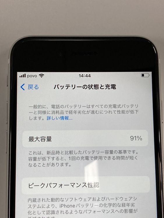�ڥ�Х���BOX������ ����91%SIM�ե꡼ iPhone SE2 ��2���� 64GB �ۥ磻��