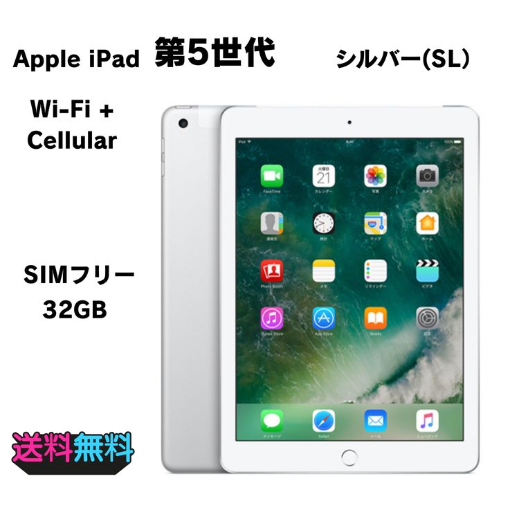 ��ư�������ʡ�����Ķ���ʡ� SIM�ե꡼ Apple iPad ��5���� 32GB ����С�