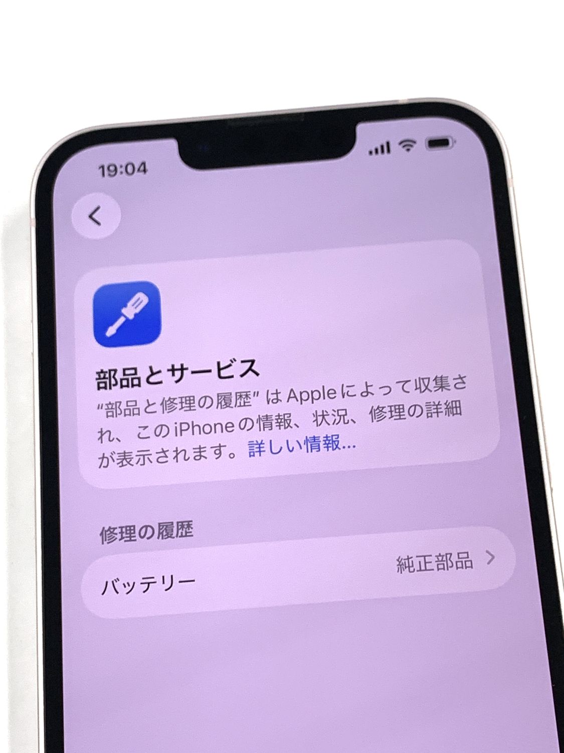 ムスビー｜【モバイルBOX】新品同様 電池100%SIMフリー iPhone13 128GB