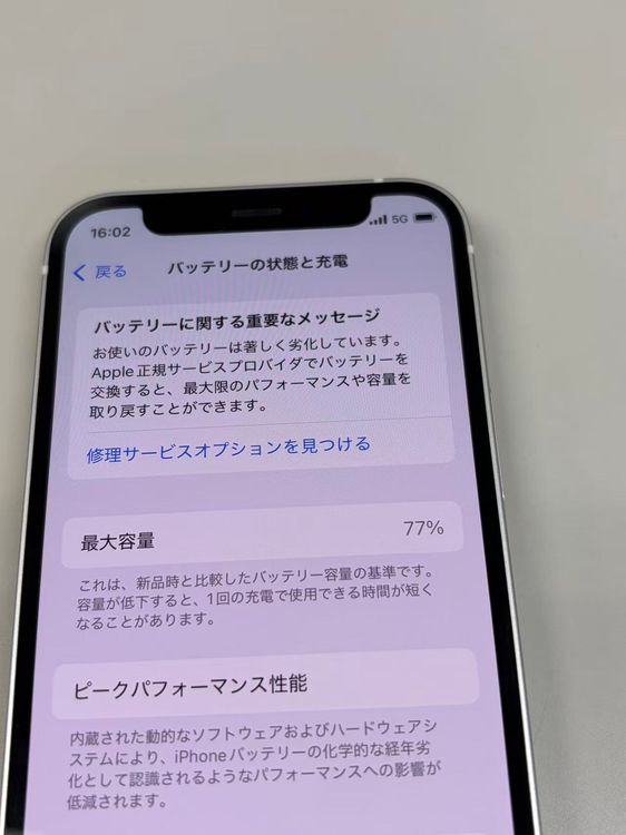 �ڥ�Х���BOX�۶����� ����77% SIM�ե꡼ iPhone12 mini 128GB