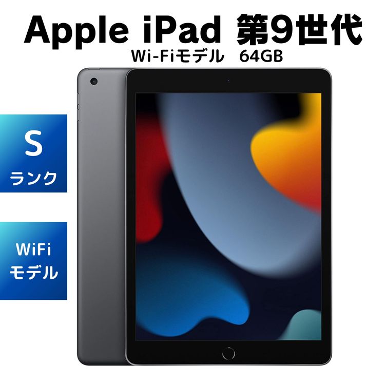 �ڥ�Х���BOX�ۿ���Ʊ�� ����100% Apple iPad ��9���� 64GB WiFi��ǥ�