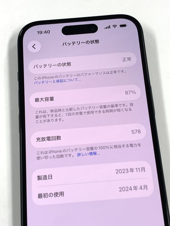 �ڥ�Х���BOX�� ����87%SIM�ե꡼ iPhone15 128GB �֥�å�