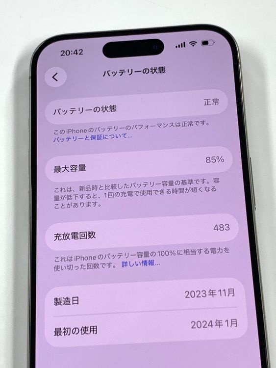 �ڥ�Х���BOX������85%SIM�ե꡼ iPhone15 Pro 256GB �ʥ�����