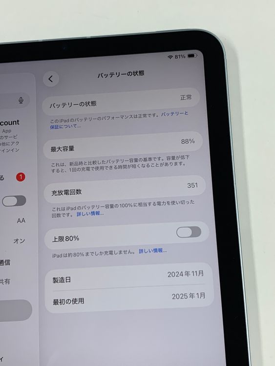 ����88�� SIM�ե꡼iPad mini(A17 Pro) Cellular 256GB �֥롼