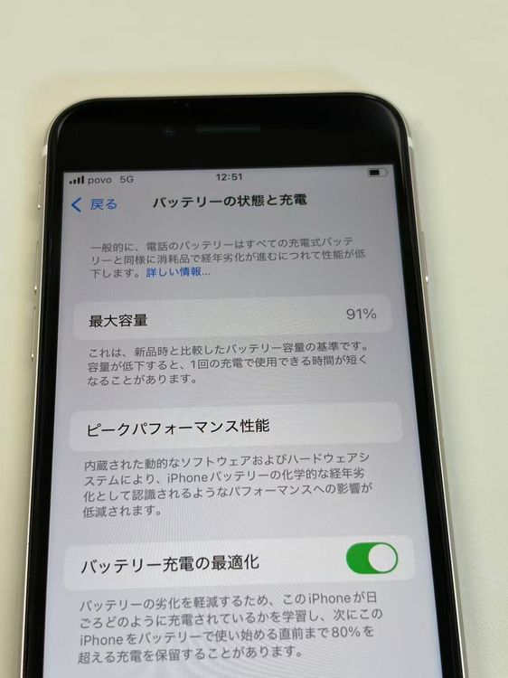 ���� ����91%SIM�ե꡼iPhone SE(�裳����) 64GB �������饤��