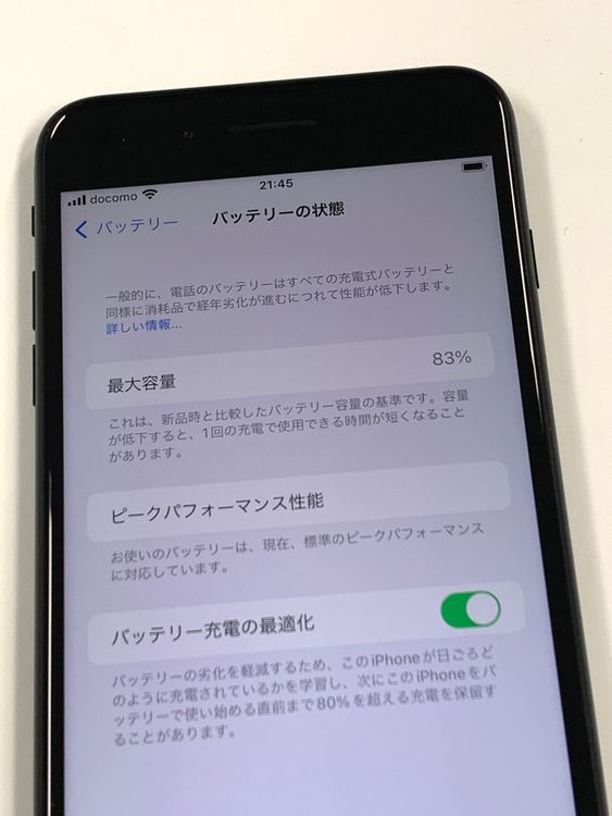 �ڥ�Х���BOX������83% SIM�ե꡼ iPhone7 Plus 128GB �֥�å�