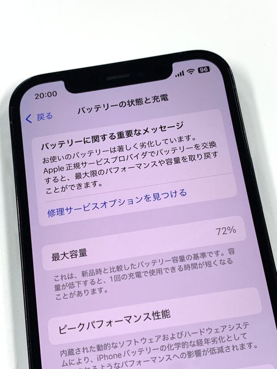 ڥХBOX72%SIMե꡼ iPhone12 Pro 128GB ѥեå֥롼
