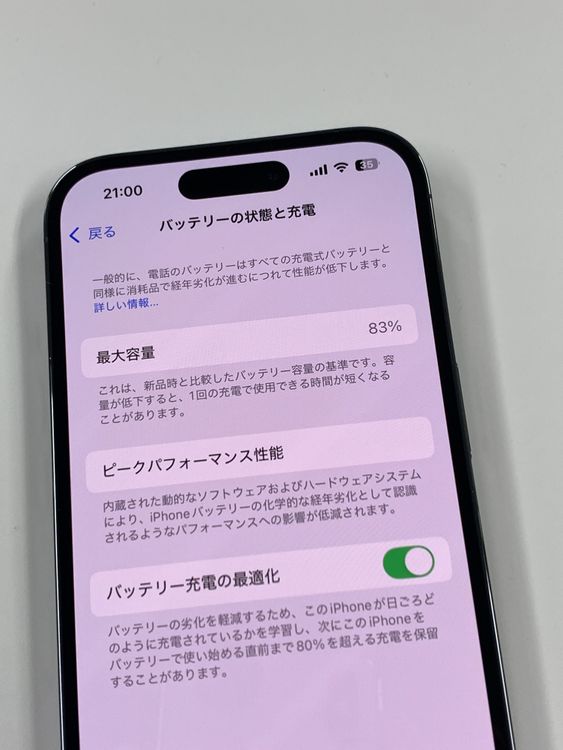 ڥХBOXĶ 83% SIMե꡼ iPhone14 Pro 256GB
