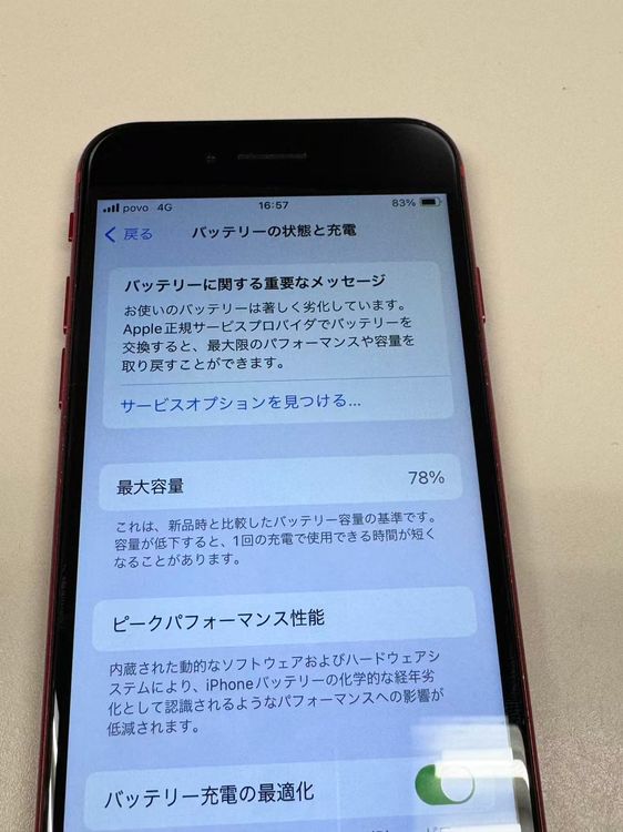 ڥХBOX SIMե꡼iPhone SE(裲) 64GB å