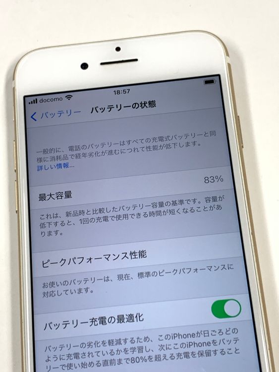 �ڥ�Х���BOX������ ����83%SIM�ե꡼ iPhone7  32GB �������