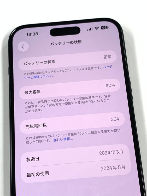 �ڥ�Х���BOX������92%SIM�ե꡼ iPhone15 Plus 128GB �֥�å�