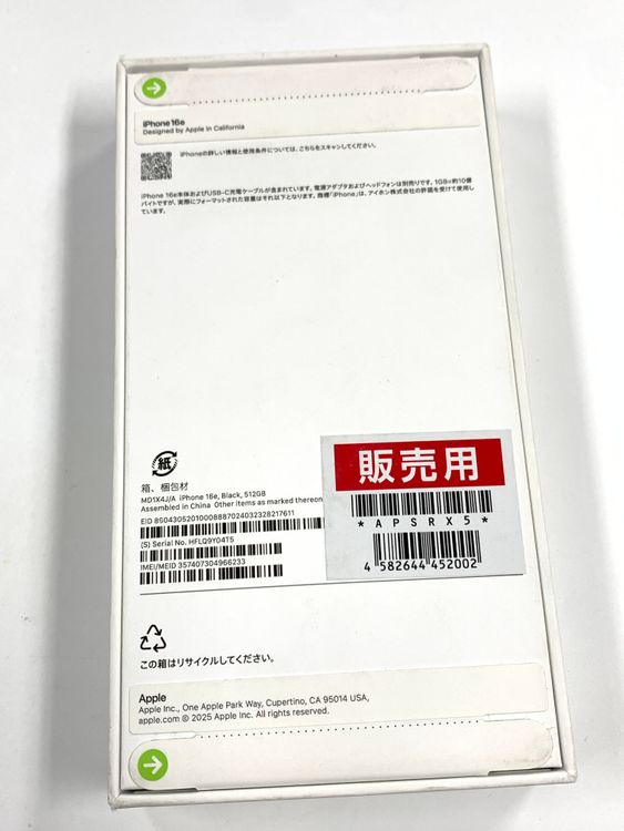 ̤����̤���� SIM�ե꡼ iPhone16e 512GB �֥�å�