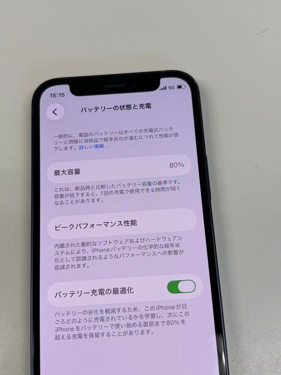 �ڥ�Х���BOX������ ����80% SIM�ե꡼ iPhone12 mini 128GB