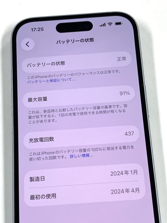 ����Ʊ�͡��Хåƥ꡼91% SIM�ե꡼ iPhone15 128GB���֥롼