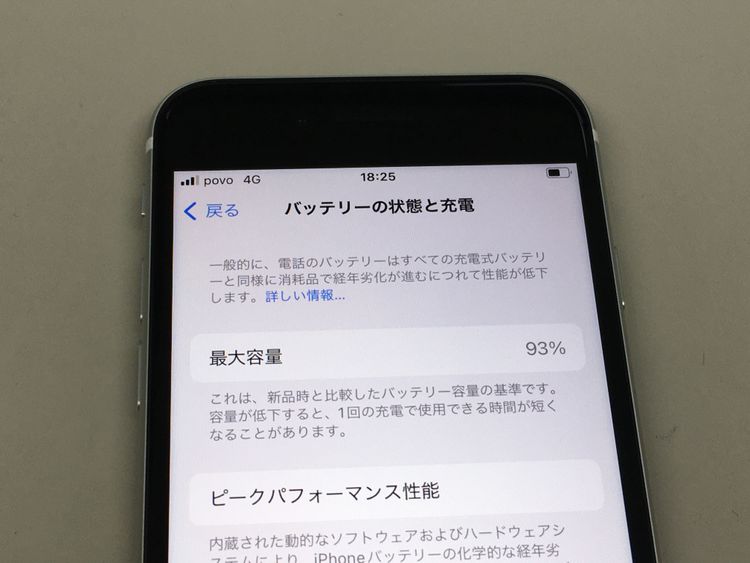 ڥХBOXۿƱ 93% docomo iPhone SE(2) 64GB