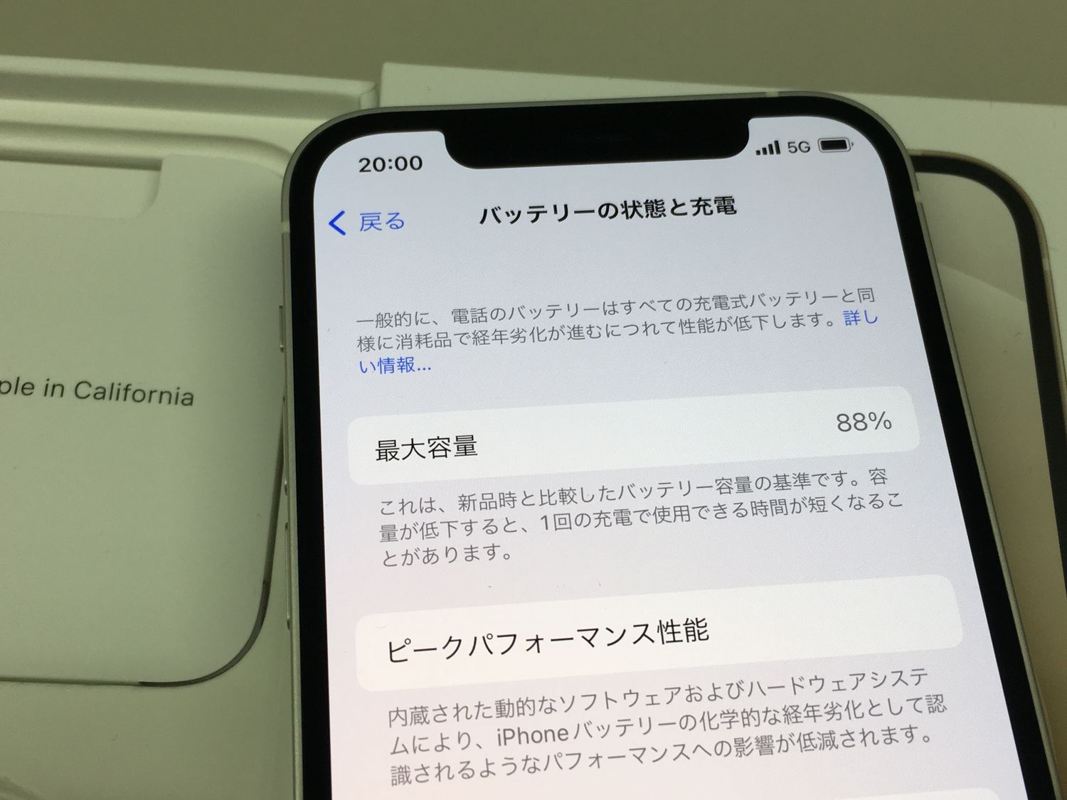 ムスビー｜モバイルBOX】新品同様品 電池88％ SIMフリー iPhone12 64GB 
