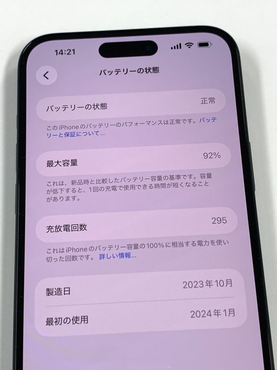 �ڥ�Х���BOX������92��SIM�ե꡼ iPhone15 Plus 128GB �֥�å�